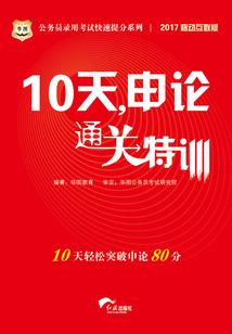 弃子青云路