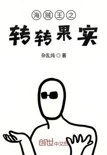 异界之高才生