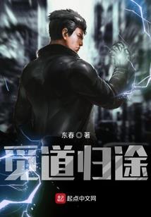 仙魔两途