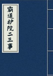 魂穿韩娱