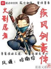 一剑的传说