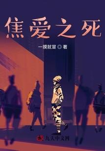 力量的囚徒