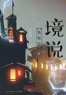 将军脾气有点大