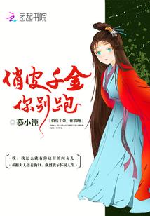 尹先生的夏娇妻