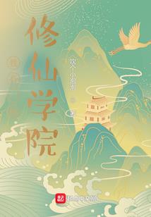 她成了魔君的黑月光