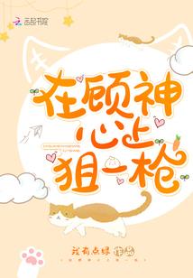 四处奔波为哪般