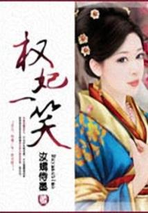 魅王霸爱：第9号宠妃