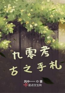 前治平史略