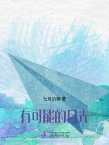 篡改仙道