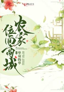 一胖倾城