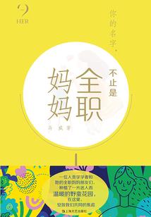 你在我的有生之年