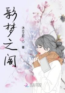 黎梦寒昕