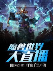 炮灰任务：陌主，请上座