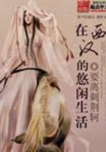 她我的光