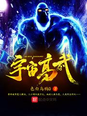 无限的星域