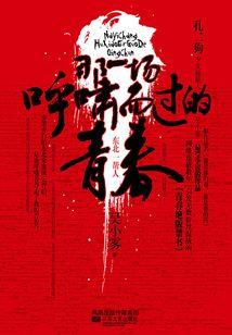 垃圾系统毁人生