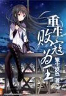异界逍遥叹