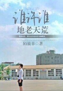 浅时光之逆光使者