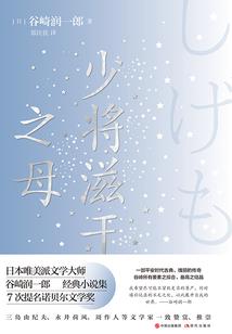 焚火乾坤