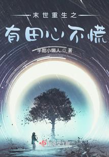 心有猛士