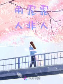鬼主契约