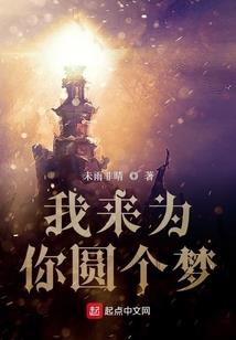 重生之覆国鱼妃