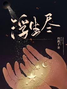 曙光中有你