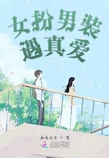 左眼深渊