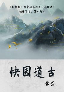 召唤之千古绝代