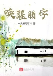 今天开始抢夫君
