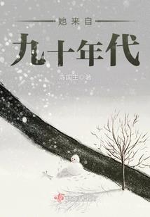 陌路三生和求情