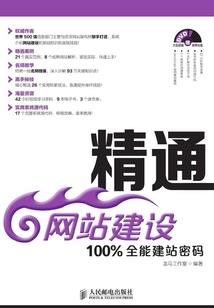 主神入侵计划