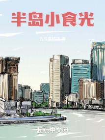 转世为魔：上仙夫君慢点跑