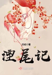 火焰城大逃亡中