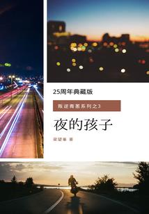 逍遥土地