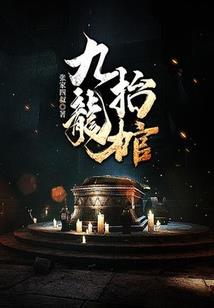 一念神帝