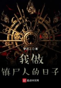 命中花
