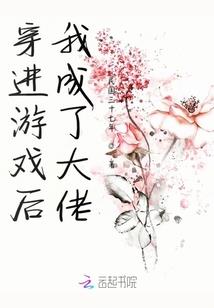 樱草恋