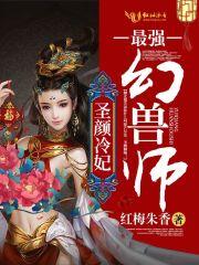 强者证道大世界