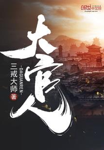 绝色鬼法师