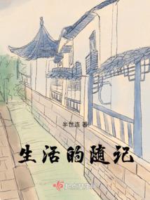 异世神冢