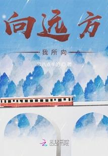 做个修仙客