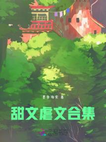 奈何缘浅情深