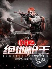 活下来，活下去