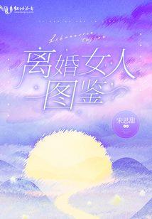 苏苏快跑：大神轻点撩