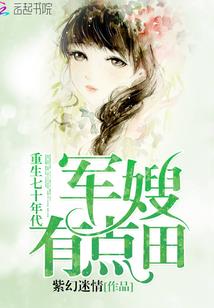 新斗罗大陆之七怪之子