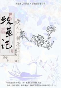 梁山伯与祝英台之我是马文才