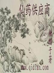 瞎子修仙传