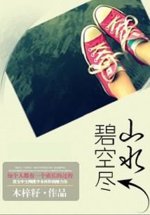 地球上最后的仙人