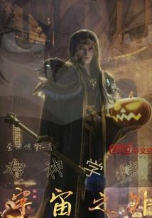 神明的恩赐